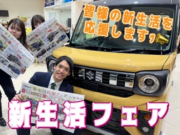 新生活フェア開催します☆